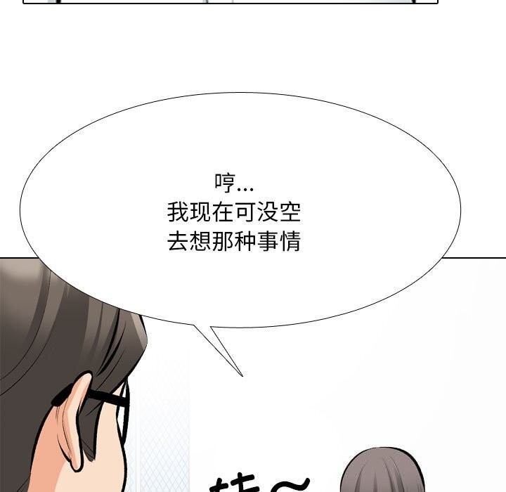 同事换换爱 第210话 139.jpg