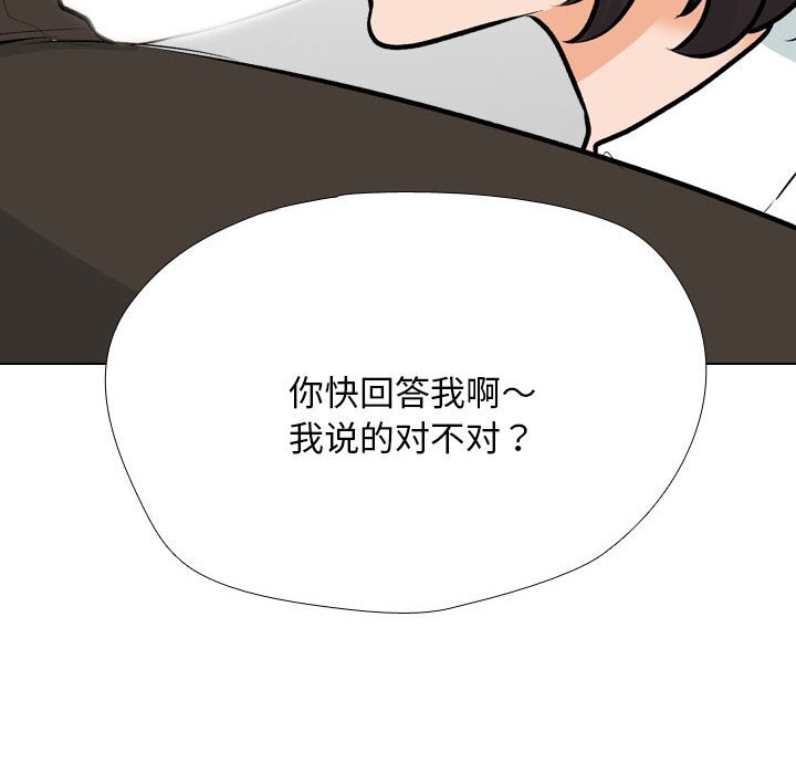 同事换换爱 第210话 28.jpg