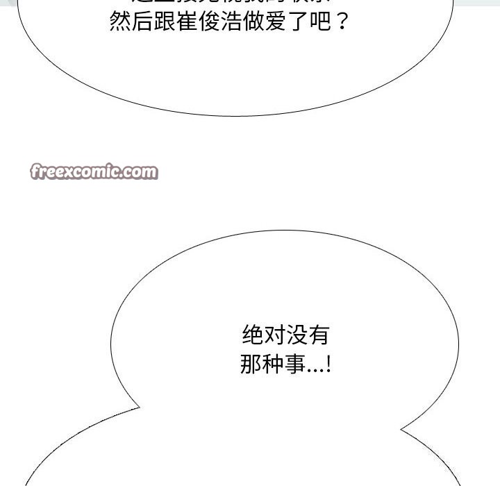 同事换换爱 第210话 32.jpg