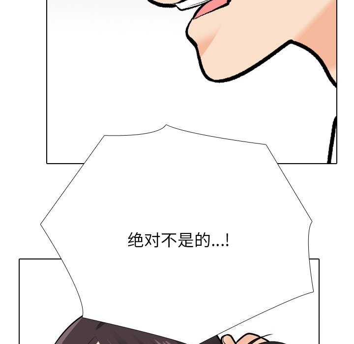 同事换换爱 第210话 95.jpg