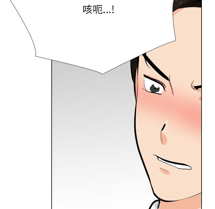 同事换换爱 第210话 78.jpg