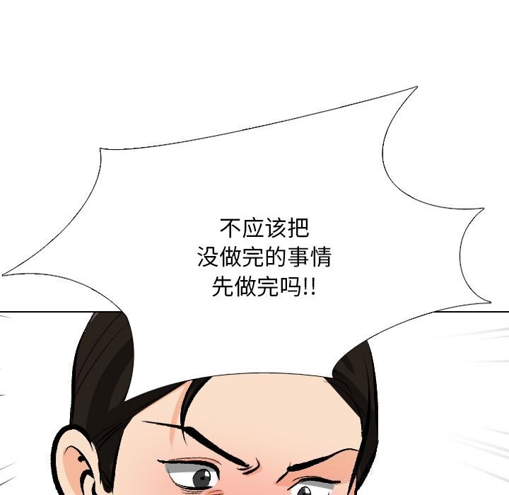 同事换换爱 第210话 53.jpg