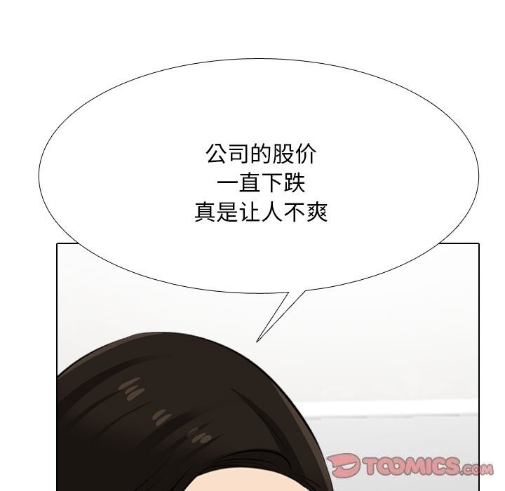 同事换换爱 第210话 21.jpg
