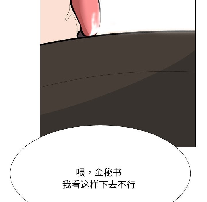 同事换换爱 第210话 42.jpg