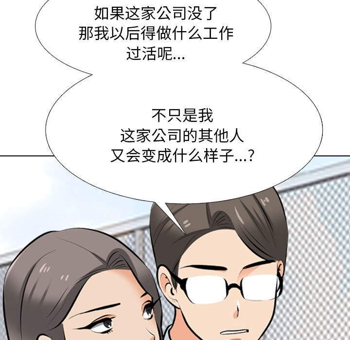 同事换换爱 第210话 133.jpg