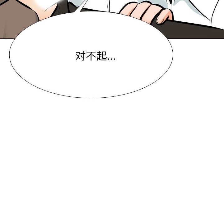 同事换换爱 第210话 34.jpg
