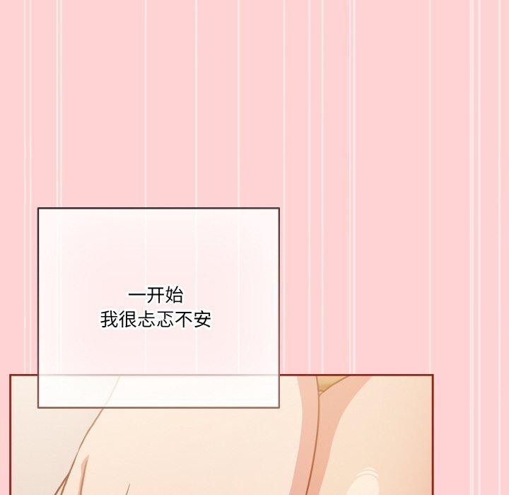 天降美差 第45话 182.jpg