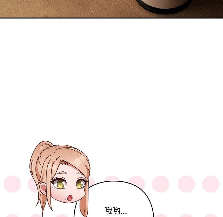 天降美差 第45话 22.jpg