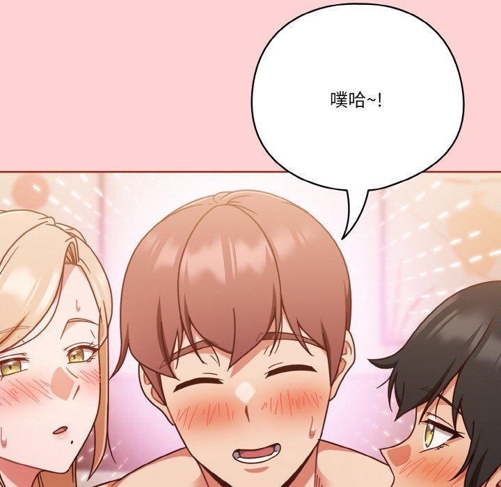 天降美差 第45话 211.jpg