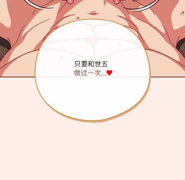 天降美差 第45话 154.jpg