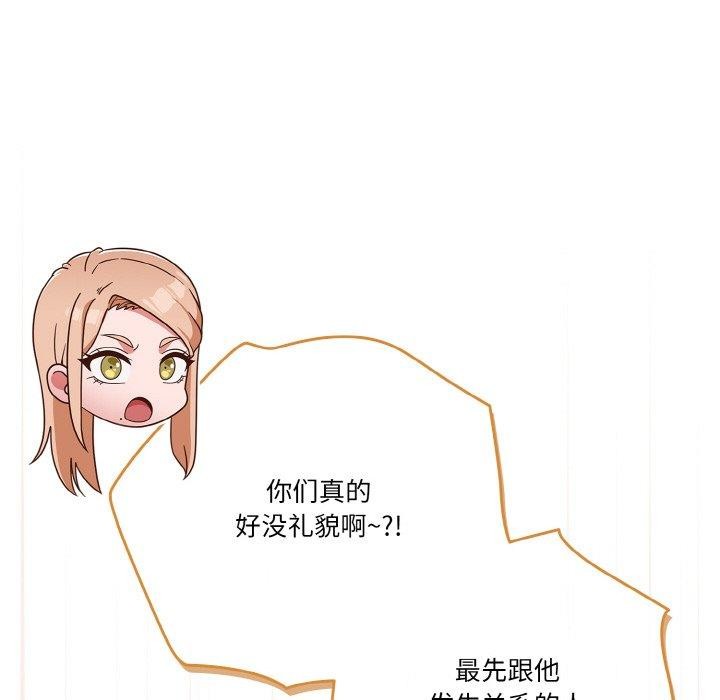 天降美差 第45话 114.jpg