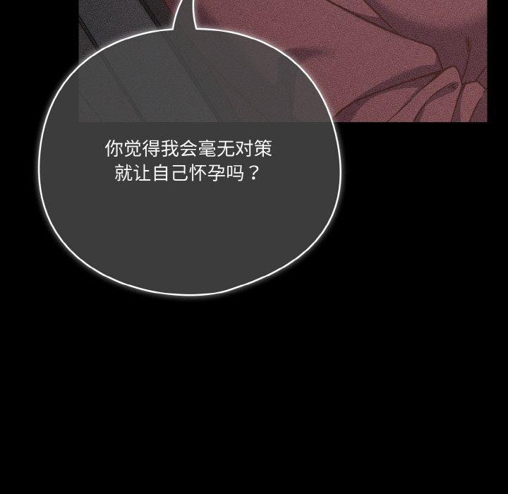天降美差 第45话 31.jpg