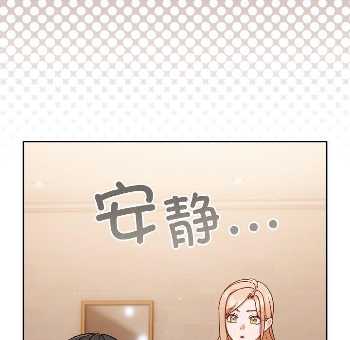 天降美差 第45话 82.jpg