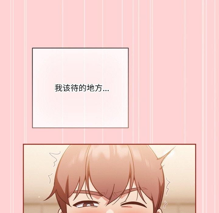 天降美差 第45话 192.jpg