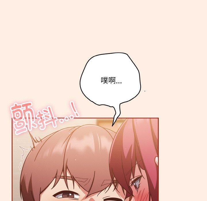 天降美差 第45话 155.jpg