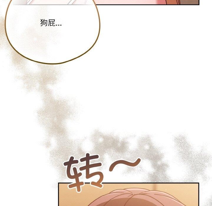 天降美差 第45话 125.jpg