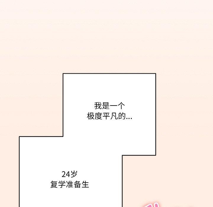 天降美差 第45话 139.jpg