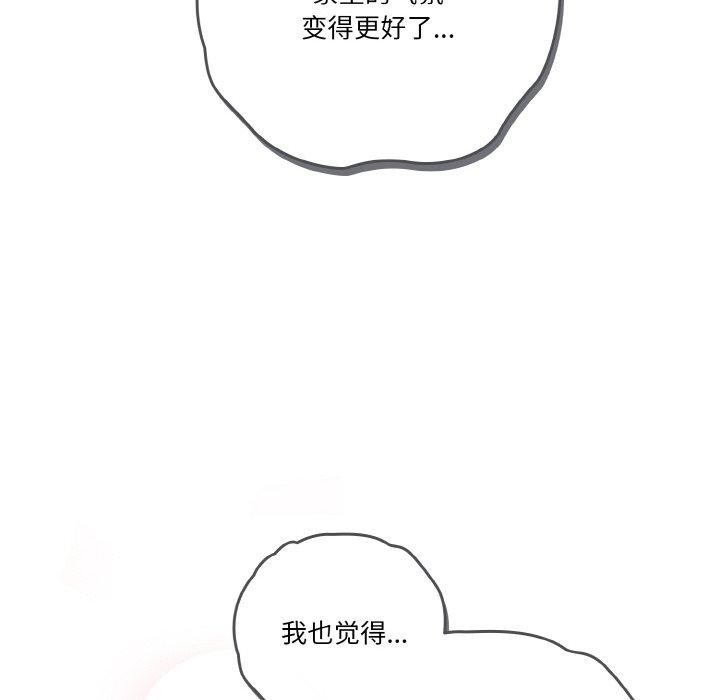 天降美差 第45话 92.jpg