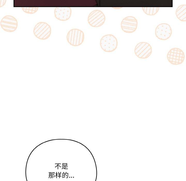 天降美差 第45话 69.jpg