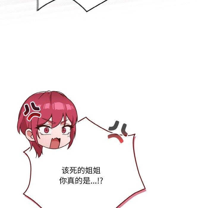 天降美差 第45话 132.jpg