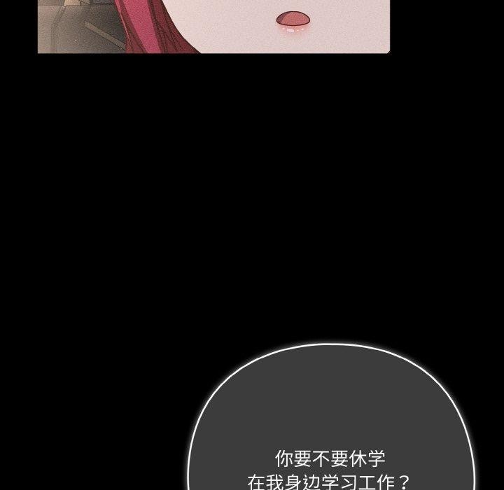 天降美差 第45话 37.jpg