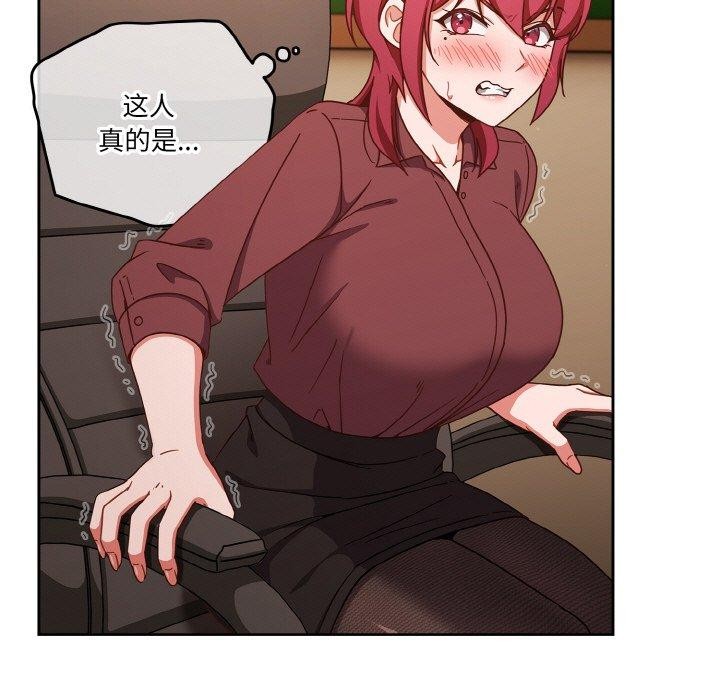天降美差 第45话 9.jpg