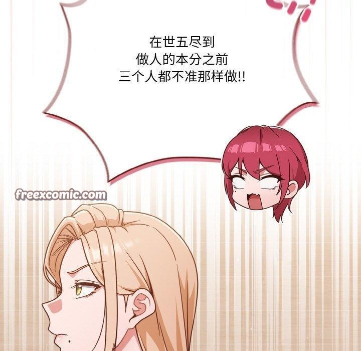 天降美差 第45话 120.jpg
