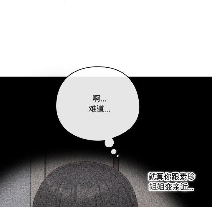 天降美差 第45话 101.jpg