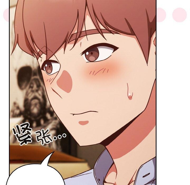 天降美差 第45话 24.jpg