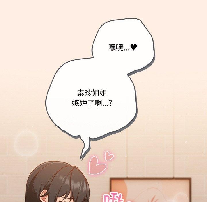 天降美差 第45话 146.jpg