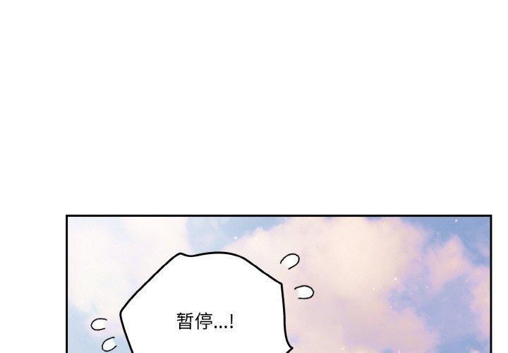 天降美差 第45话 2.jpg