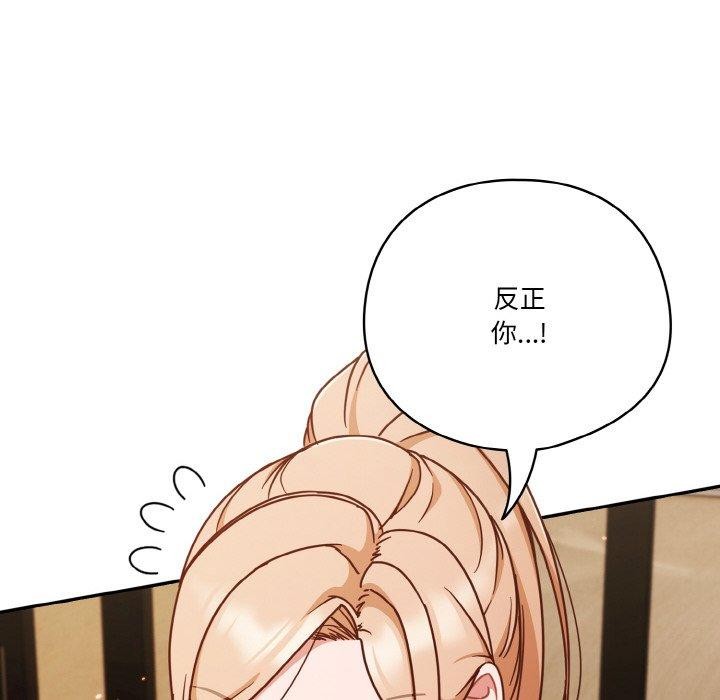 天降美差 第45话 14.jpg