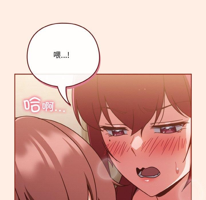天降美差 第45话 144.jpg