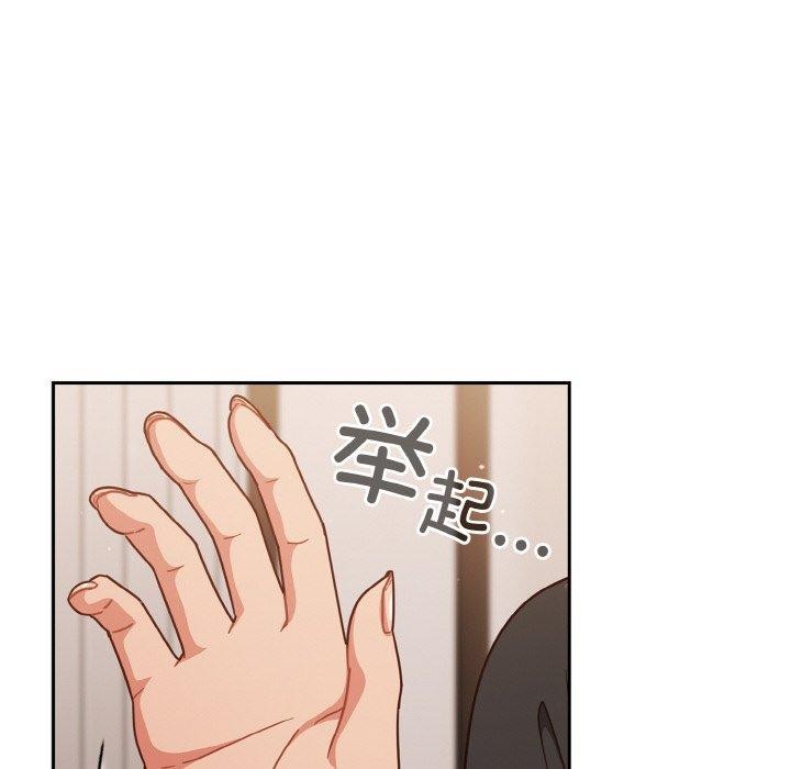 天降美差 第45话 106.jpg