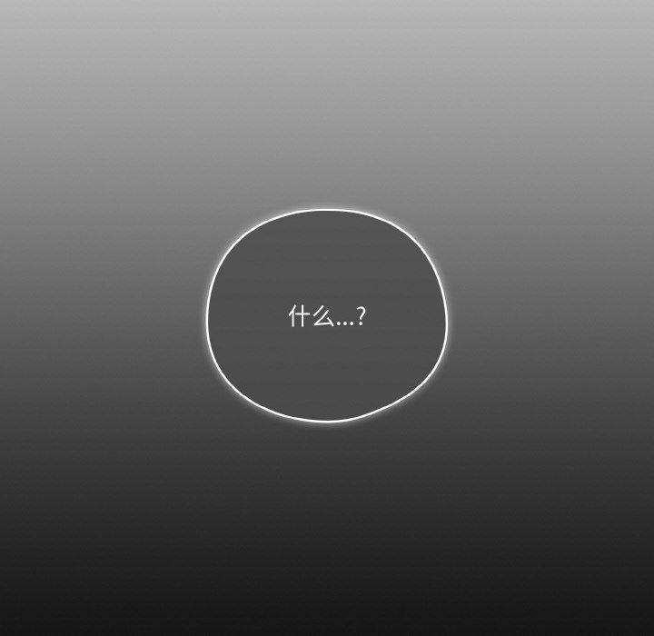 天降美差 第45话 26.jpg