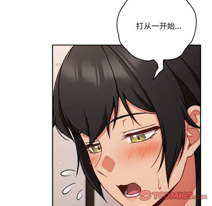 天降美差 第45话 88.jpg