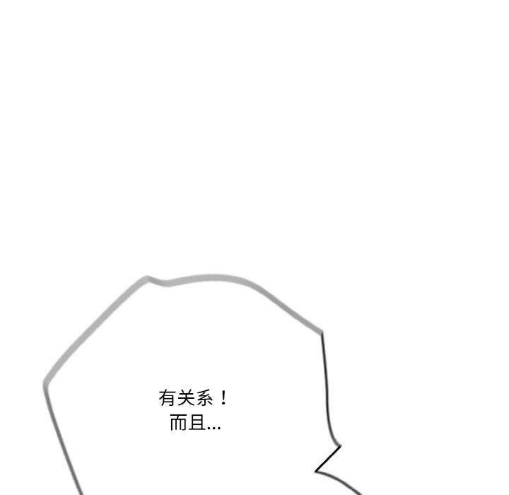 天降美差 第45话 10.jpg