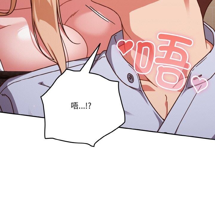 天降美差 第45话 129.jpg