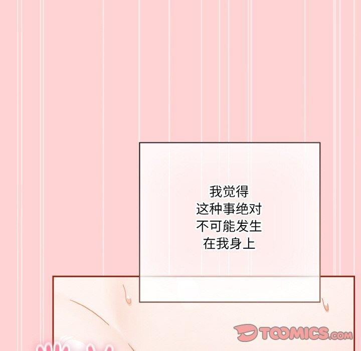 天降美差 第45话 184.jpg