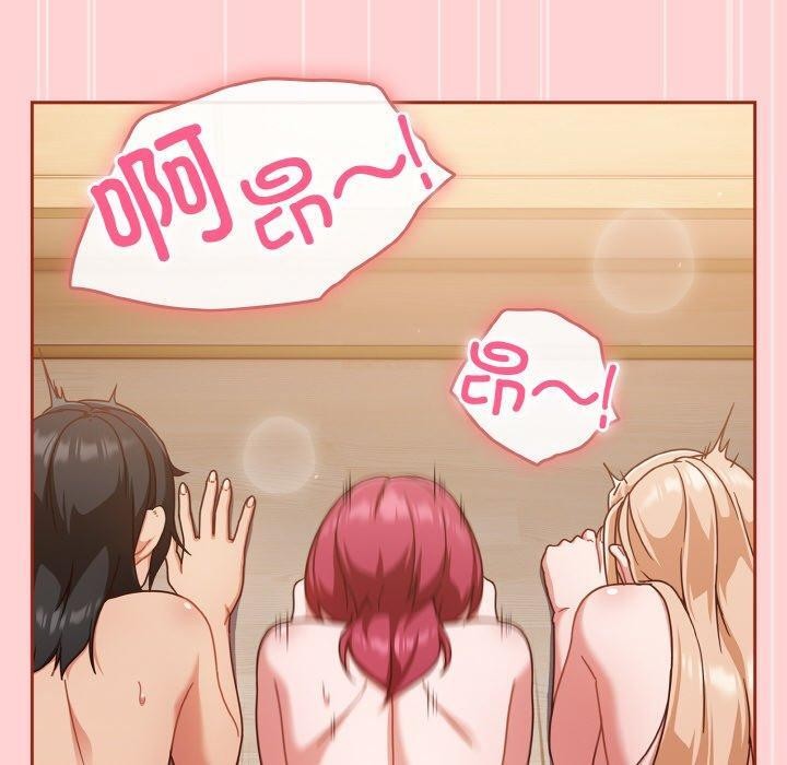 天降美差 第45话 190.jpg