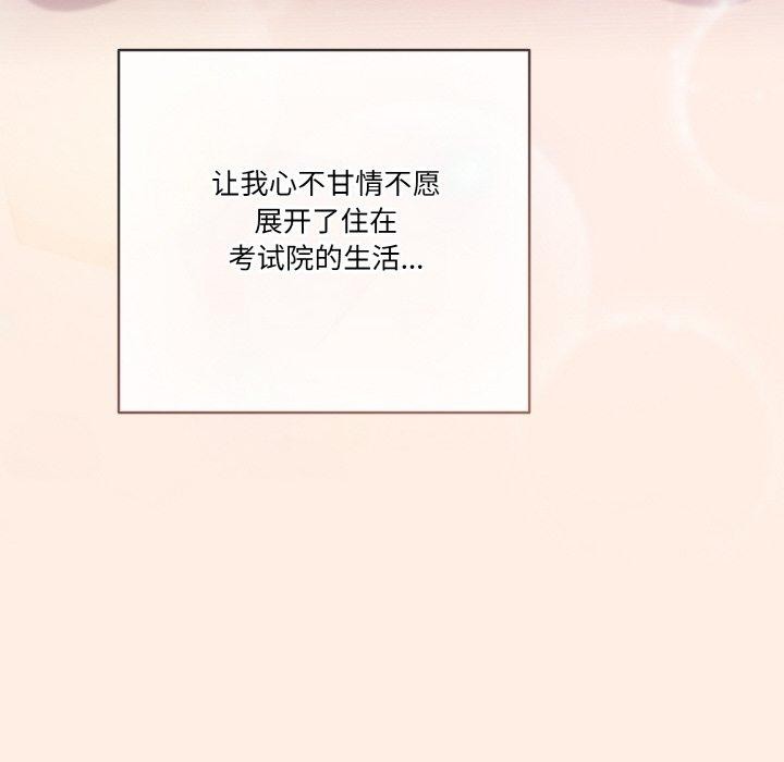 天降美差 第45话 164.jpg