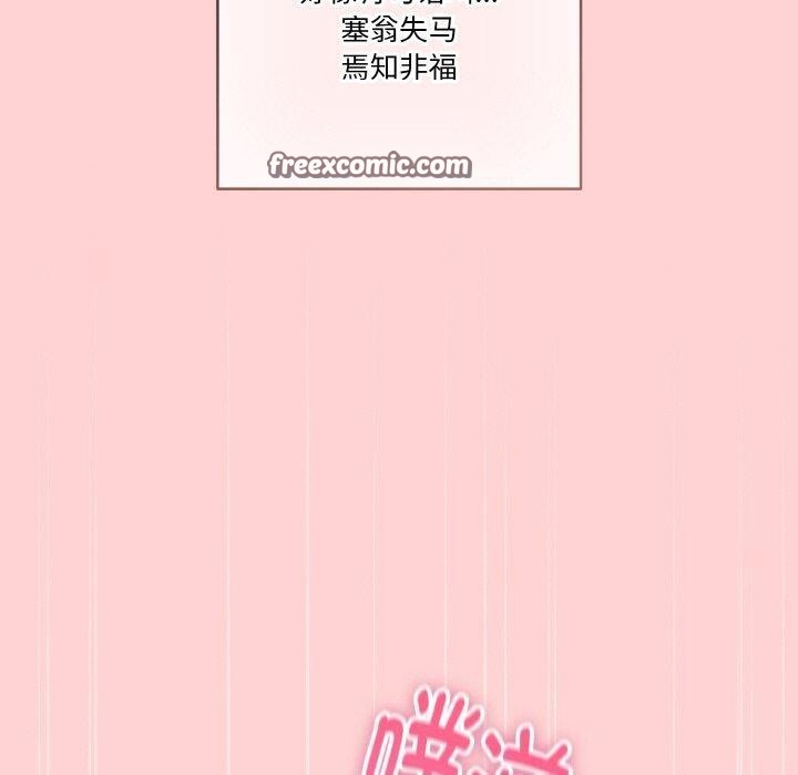 天降美差 第45话 180.jpg