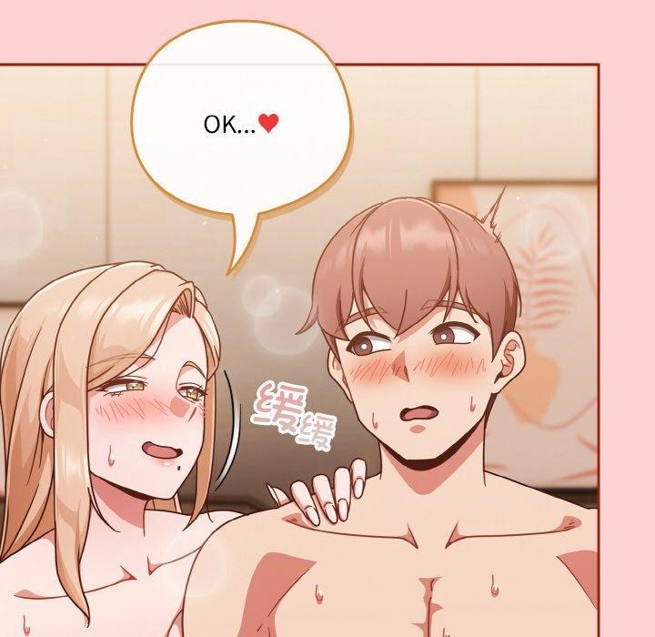 天降美差 第45话 202.jpg