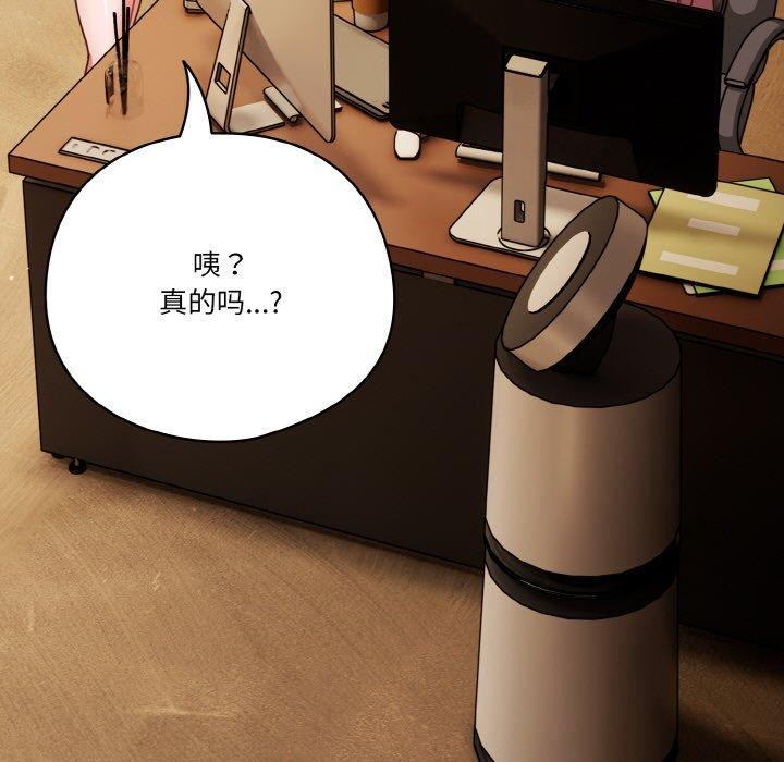 天降美差 第45话 21.jpg