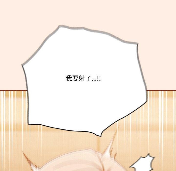 天降美差 第45话 157.jpg