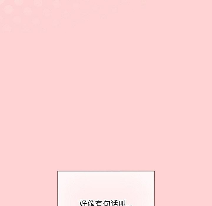 天降美差 第45话 179.jpg