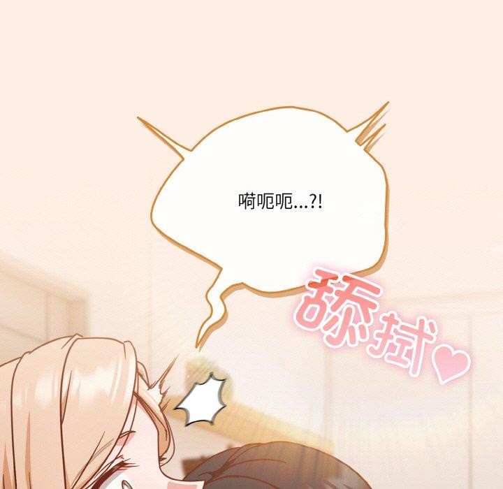 天降美差 第45话 167.jpg