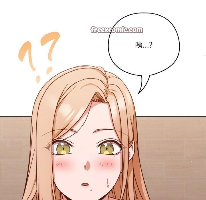 天降美差 第45话 90.jpg
