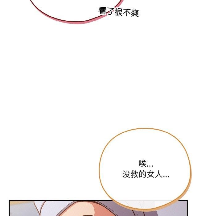 天降美差 第45话 55.jpg