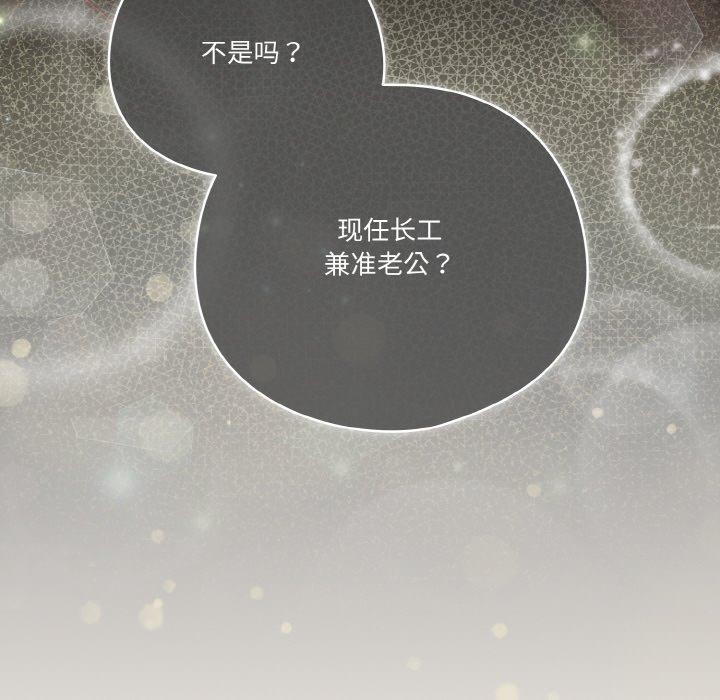 天降美差 第45话 46.jpg